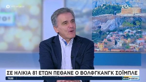 Τσακαλώτος για Σόιμπλε: Δεν θα τον κρίνει καλά η ιστορία