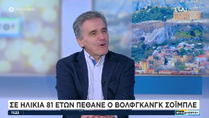 Τσακαλώτος για Σόιμπλε: Δεν θα τον κρίνει καλά η ιστορία