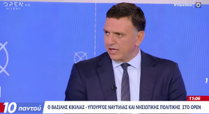 Κικίλιας: Με το «ΑΙΓΙΣ 2» το Λιμενικό Σώμα περνά στη σύγχρονη εποχή