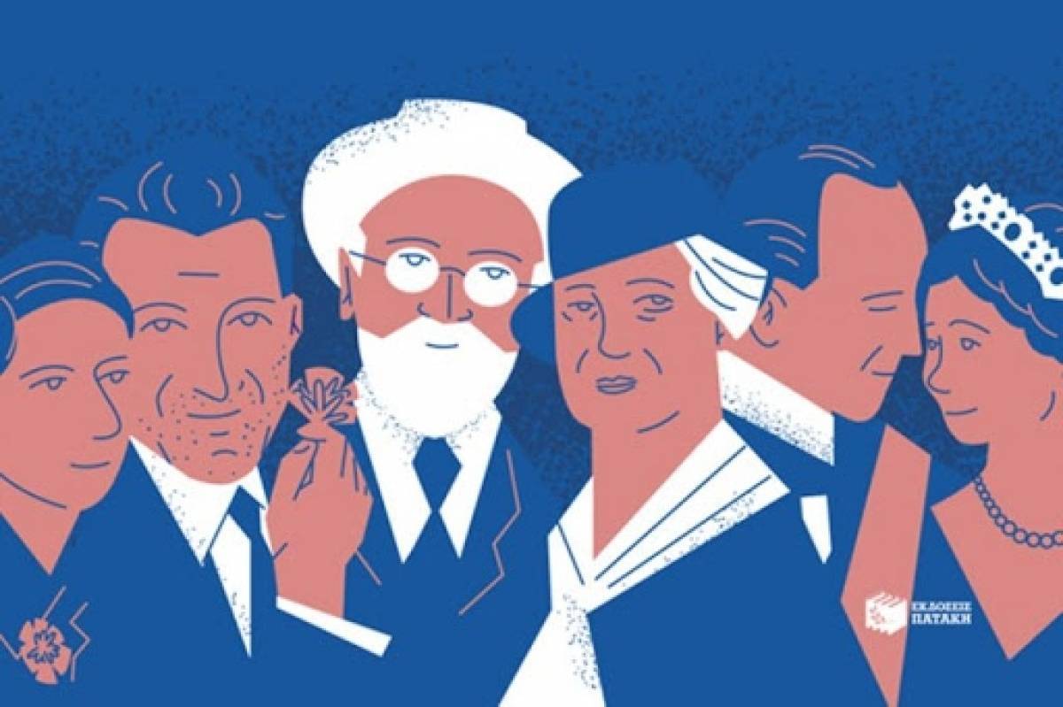 Μαθαίνουμε την ελληνική ιστορία με φρέσκια ματιά στο…YouTube