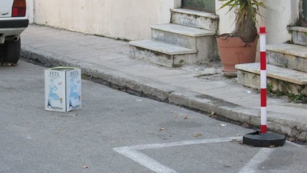 Ξεχάστε το ιδιωτικό πάρκινγκ μπροστά από το σπίτι! Έρχονται πρόστιμα