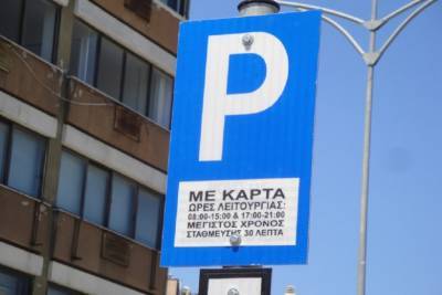 Θεσσαλονίκη: Παράταση για την ανανέωση των καρτών στάθμευσης-Σε ποιες περιοχές