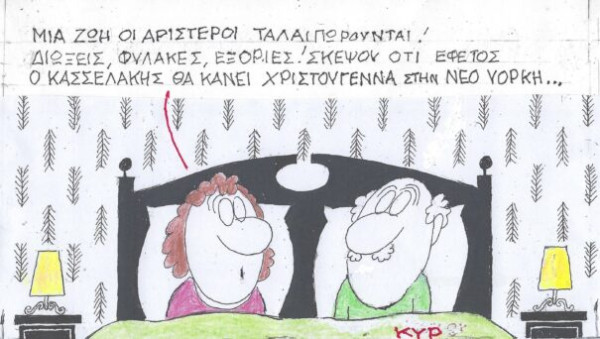 Μια ζωή ταλαιπωρία...