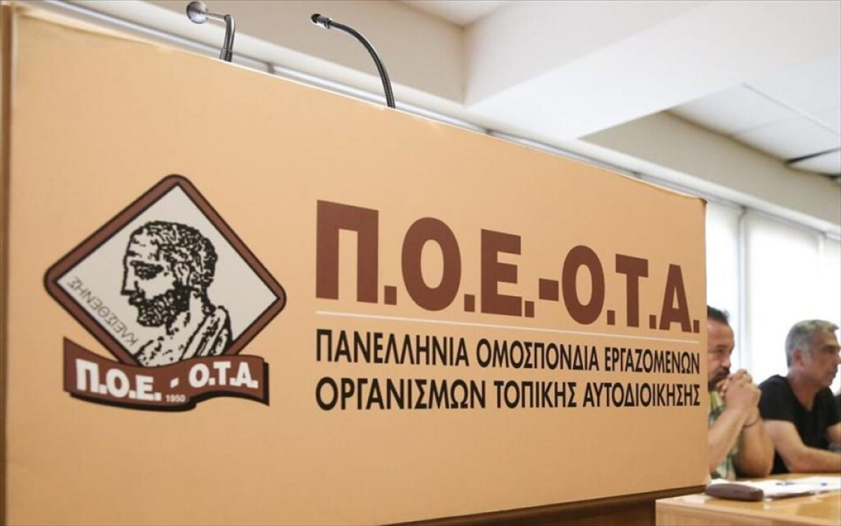 ΠΟΕ - ΟΤΑ: Συμμετέχουν στην 24ωρη απεργία της 1ης Οκτωβρίου