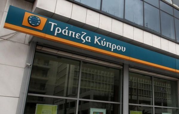 Τράπεζα Κύπρου: Ζημιές 552 εκατ. ευρώ το 2017