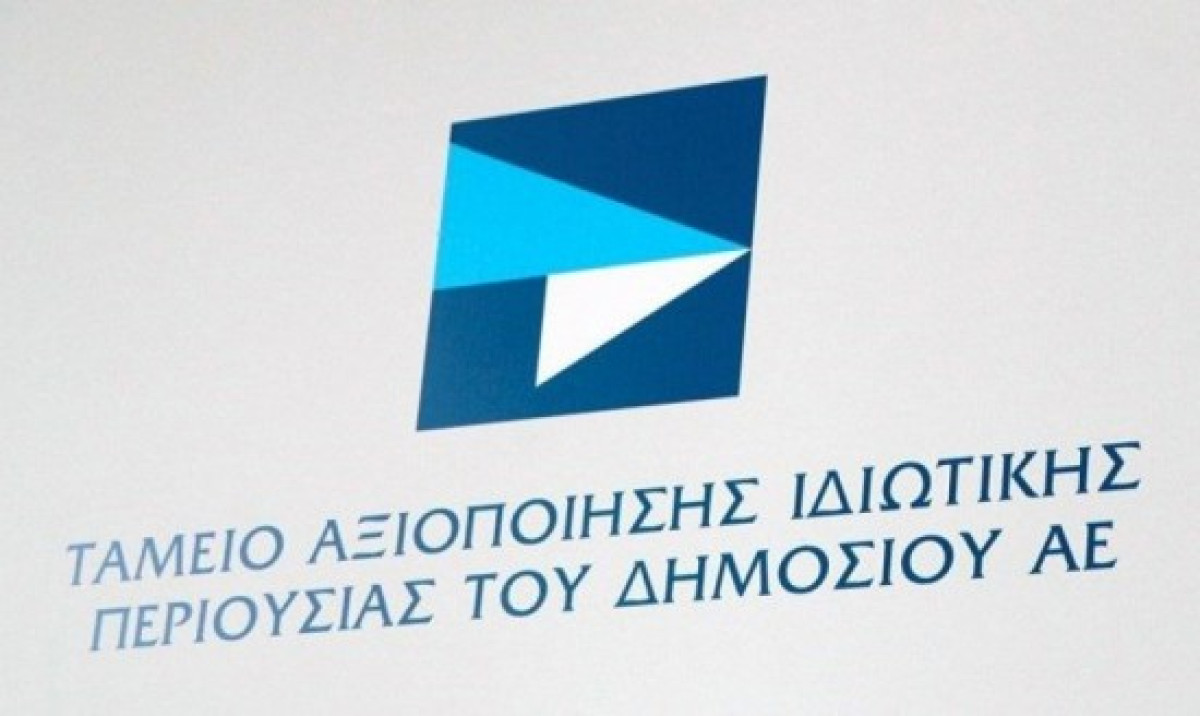 ΤΑΙΠΕΔ: Ανακήρυξη πλειοδότη για την αξιοποίηση ακινήτου στην Ανδρίτσαινα Ηλείας