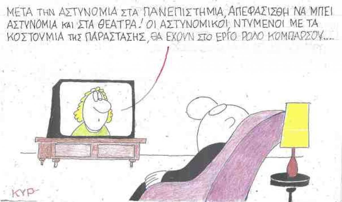 Θεατρική αστυνομία