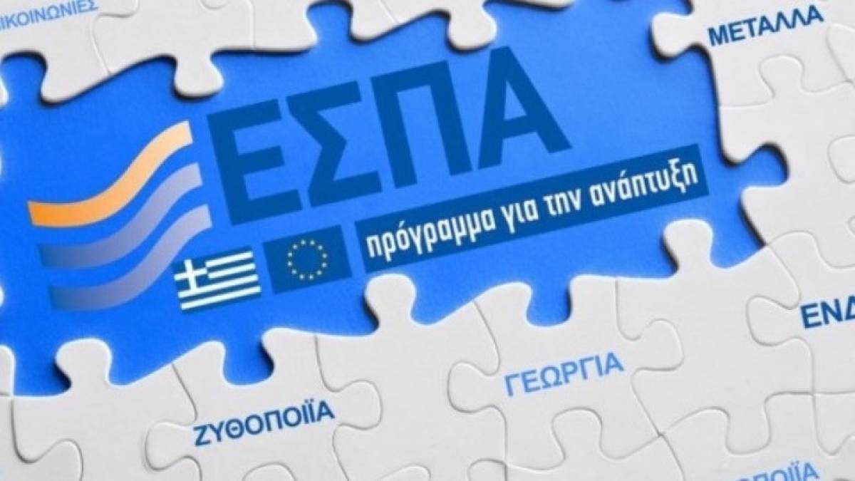 Έρευνα: Το ΕΣΠΑ ως εργαλείο για επιχειρήσεις-Πού επενδύονται τα χρήματα