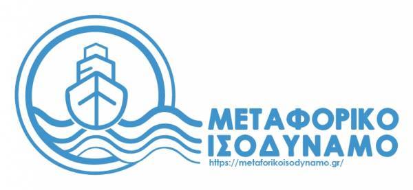 Μεταφορικό Ισοδύναμο: Ανοιχτή η πλατφόρμα για εγγραφές