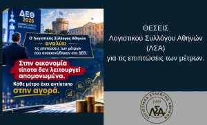 Λογιστές για εξαγγελίες Μητσοτάκη: Οι μικρομεσαίες επιχειρήσεις εξακολουθούν να μην λαμβάνουν ουσιαστική στήριξη