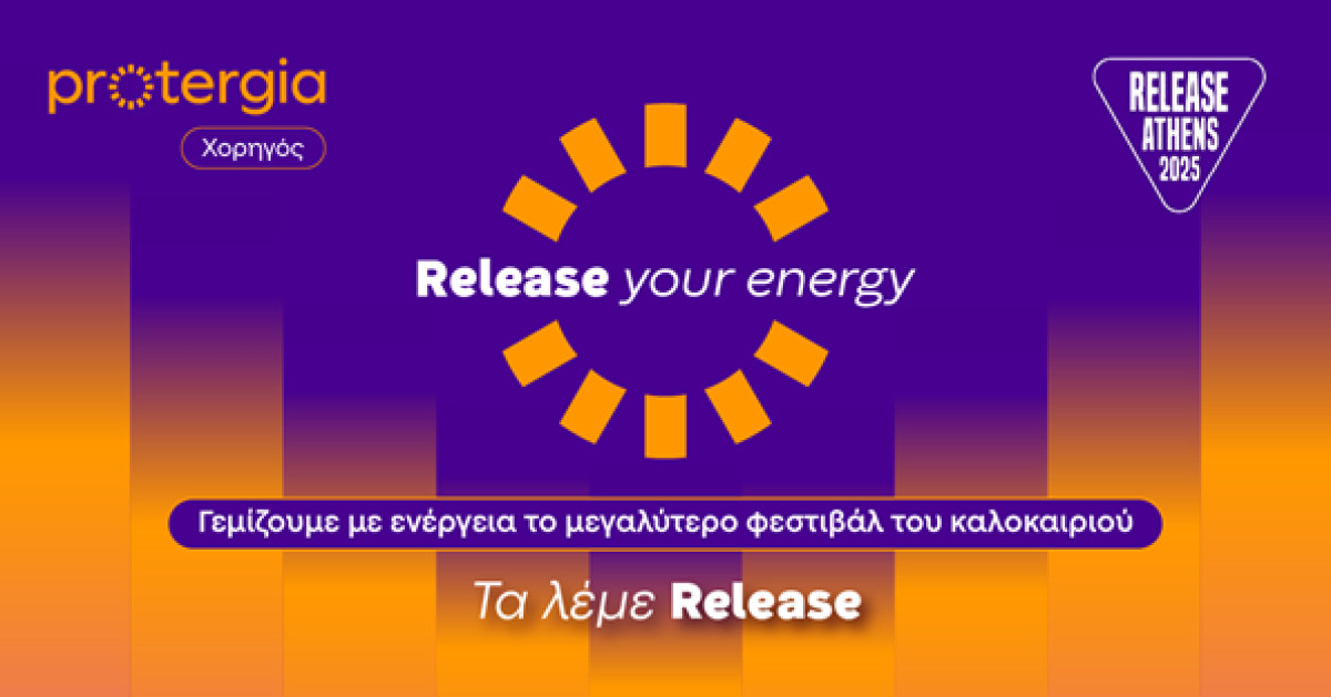 Η Protergia χορηγός του Release Athens Festival 2025