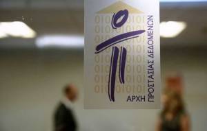 Αρχή Προστασίας Προσωπικών Δεδομένων: Αντισυνταγματική η αναγραφή διαγωγής στα απολυτήρια