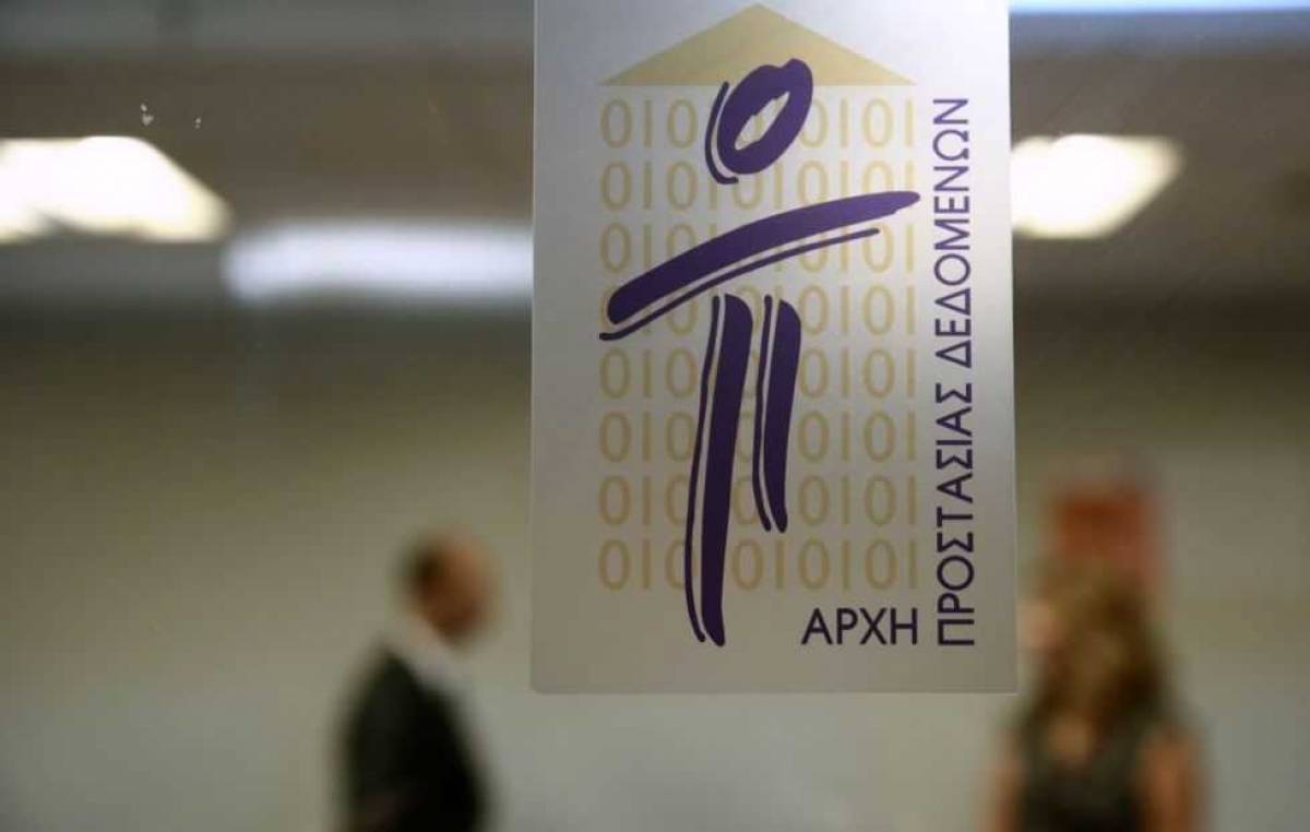 Αρχή Προστασίας Προσωπικών Δεδομένων: Αντισυνταγματική η αναγραφή διαγωγής στα απολυτήρια
