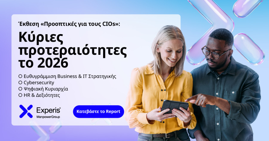 Manpower Group: Οι δεξιότητες η μεγαλύτερη πρόκληση στην εποχή της Τεχνητής Νοημοσύνης