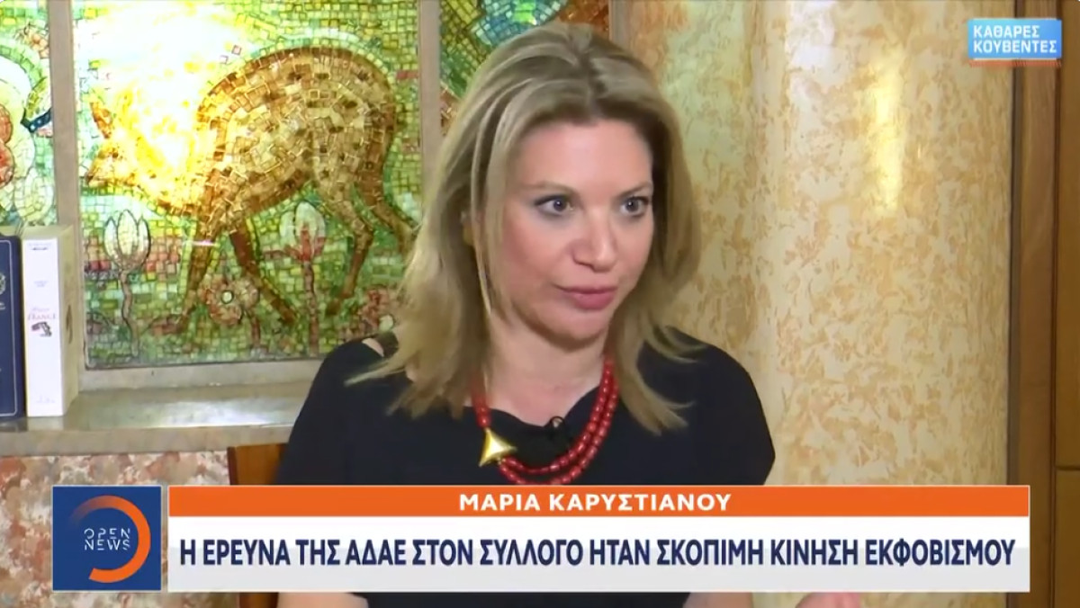 Καρυστιανού: Με πλησίασε ο Σταμάτης ως εκπρόσωπος του Μητσοτάκη και με ρώτησε «τι χρειάζομαι»