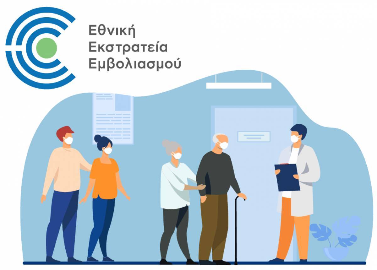Έρευνα διανέοσις: Οι απόψεις των Ελλήνων για εμβόλια και πανδημία