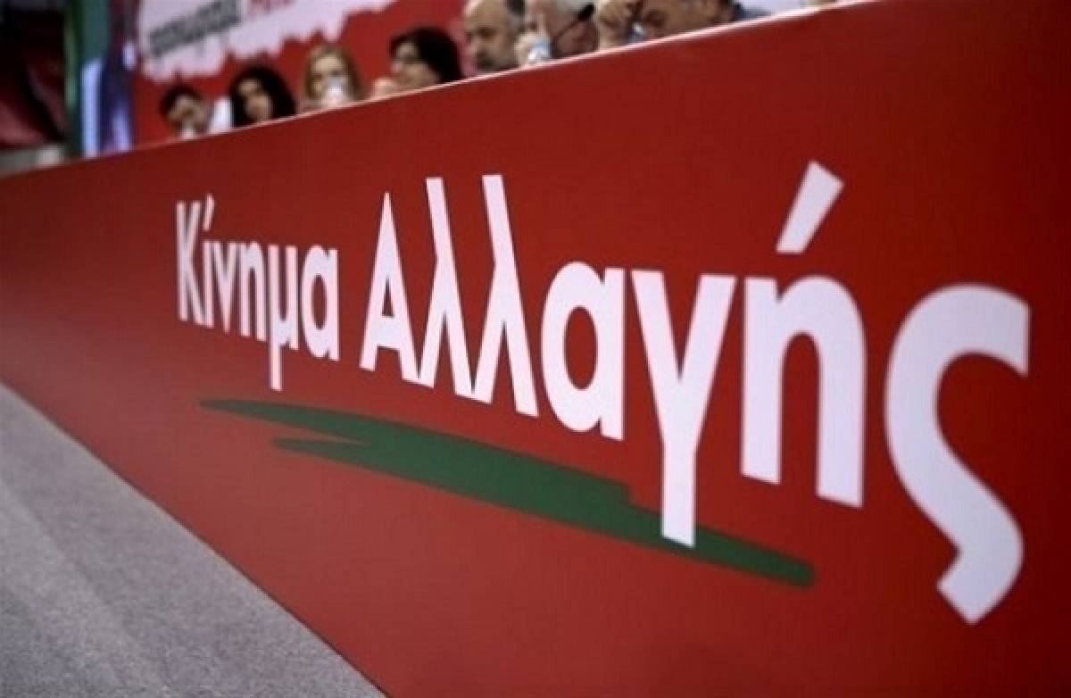 ΚΙΝΑΛ για πρωτοσέλιδο «Αυγής»: Αποτελεί απόδειξη του πανικού του ΣΥΡΙΖΑ