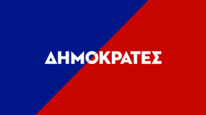 Δημοκράτες: 13 νέα ονόματα στο ευρωψηφοδέλτιο