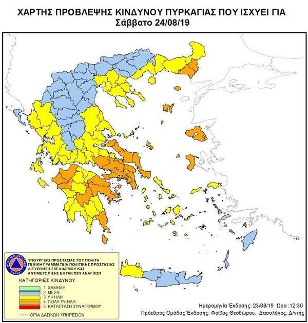 Πολύ υψηλός κίνδυνος πυρκαγιάς σε 6 περιφέρειες το Σάββατο
