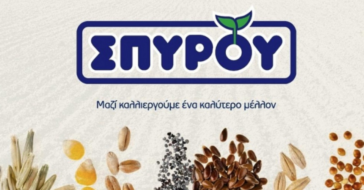 Σπύρου: Προχώρησε σε αλλαγή στη θέση του εσωτερικού ελεγκτή