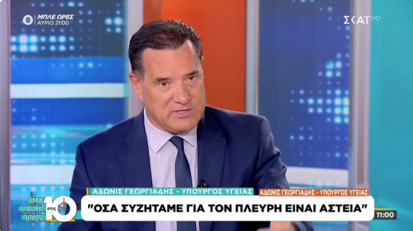 Γεωργίαδης κατά ΠΑΣΟΚ: «Αστείες» οι αποκαλύψεις για τη σχέση Πλεύρη με τους δύο γιατρούς