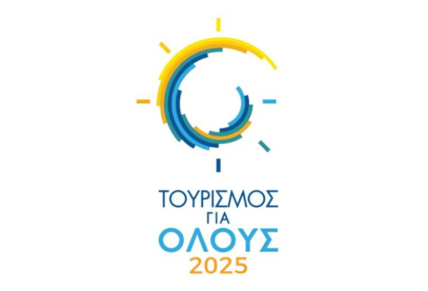 Βγήκαν τα αποτελέσματα του προγράμματος «Τουρισμός για όλους 2025»