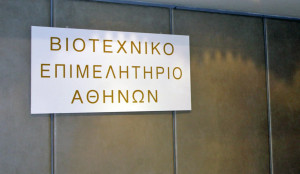 ΒΕΑ: «Ανάσα» η αναβίωση όλων των ρυθμίσεων οφειλών
