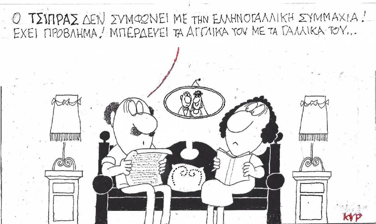 Μπέρδεμα