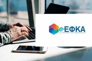 e-ΕΦΚΑ: Νέα ηλεκτρονική υπηρεσία «Βεβαίωση Επανεγγραφής Μη Μισθωτών»