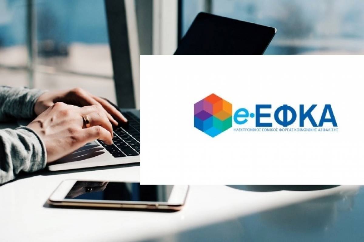 e-ΕΦΚΑ: Νέα ηλεκτρονική υπηρεσία «Βεβαίωση Επανεγγραφής Μη Μισθωτών»