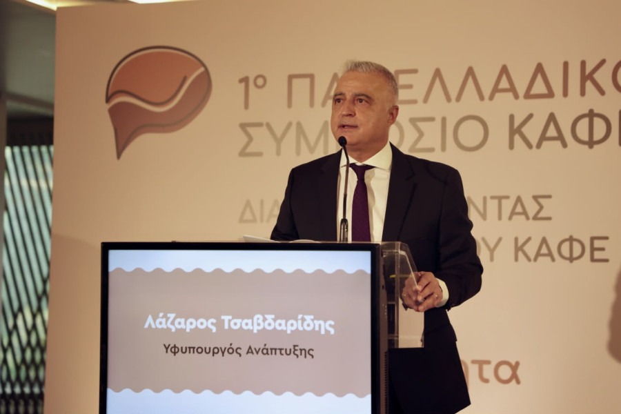 Τσαβδαρίδης στο Συμπόσιο Καφέ: Η Πολιτεία σταθερός και αξιόπιστος σύμμαχος μιας δυναμικής αγοράς