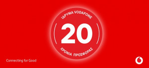 Ίδρυμα Vodafone: 700.000 οι ωφελούμενοι μόνο τον τελευταίο χρόνο