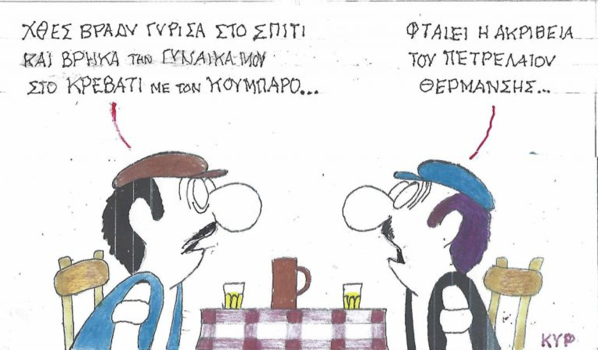 Φταίει η ακρίβεια