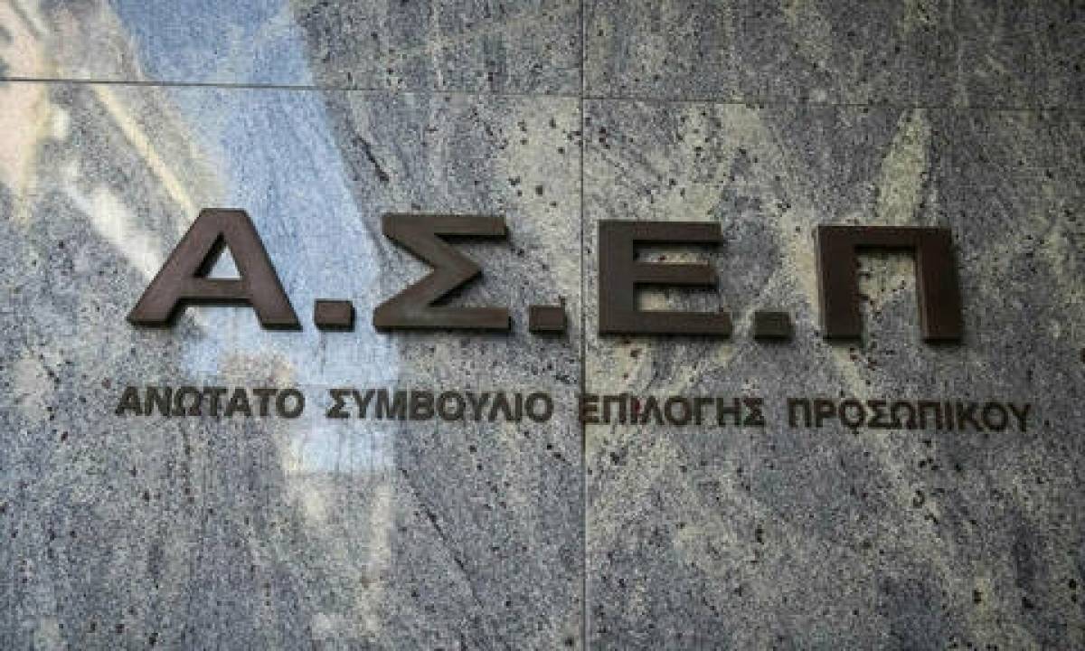 ΑΣΕΠ: Προσωρινά αποτελέσματα για εννέα θέσεις στην Επιτροπή Κεφαλαιαγοράς