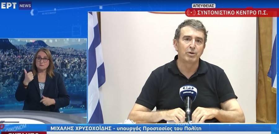 Χρυσοχοΐδης: Άμεση η κινητοποίηση στις πυρκαγιές-Απαντήσεις για το Beriev