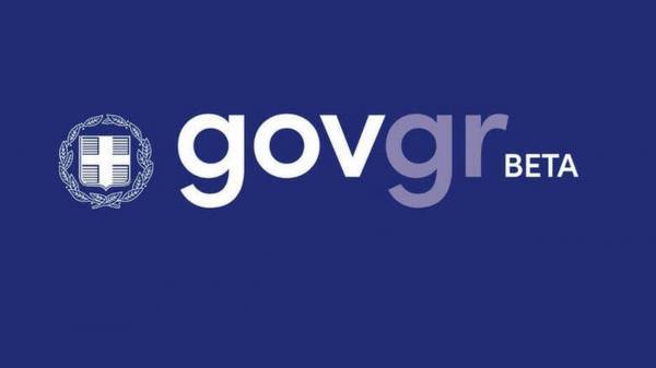 Άνοιξε το gov.gr για εξουσιοδοτήσεις, υπεύθυνες δηλώσεις και συνταγογραφήσεις