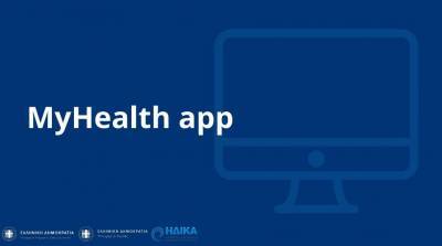 MyHealth app: Τι προσφέρει η νέα εφαρμογή για την υγεία