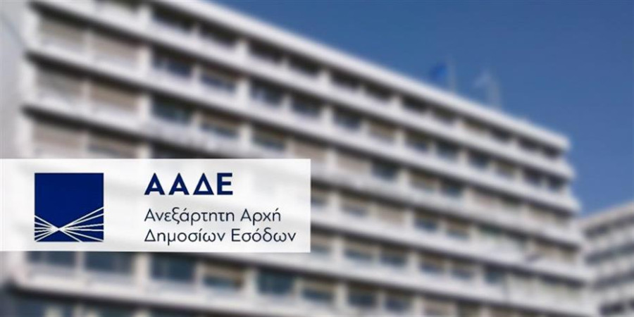ΑΑΔΕ: Νέα κριτήρια για χρέη «ανεπίδεκτα είσπραξης»