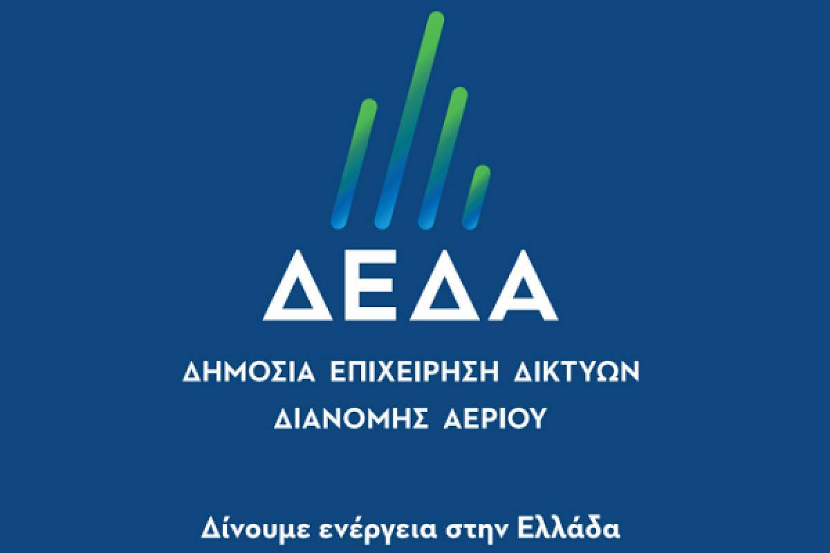 Δημοπρατήθηκαν έργα φυσικού αερίου €29,1 εκατ. στην Ήπειρο