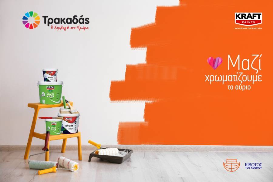 KRAFT Paints και Τρακαδάς «δίνουν χρώμα» στην Κιβωτό του Κόσμου