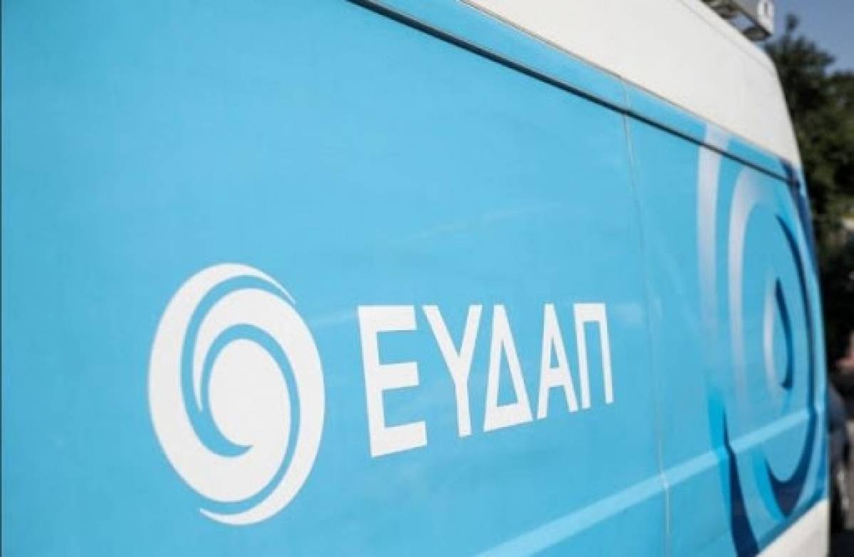 ΕΥΔΑΠ: Δεν υπάρχει θέμα ιδιωτικοποίησης