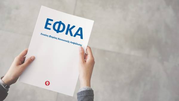 Πώς καλύπτονται οι ασφαλιστικές εισφορές λόγω αναστολής συμβάσεων