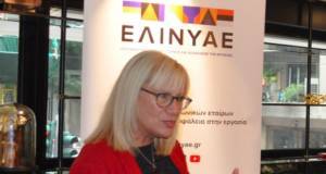 Η υγεία και ασφάλεια στη νέα ψηφιακή εποχή της εργασίας