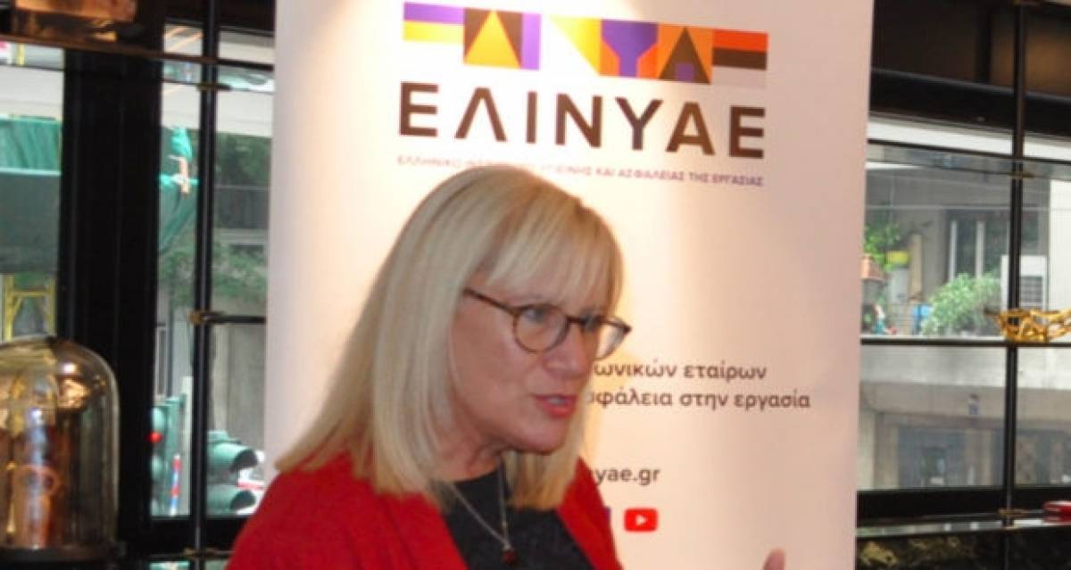 Η υγεία και ασφάλεια στη νέα ψηφιακή εποχή της εργασίας