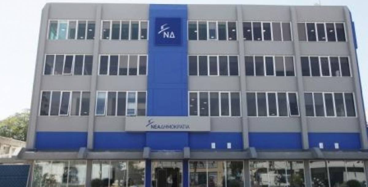 ΝΔ: Με ενιαίο ψηφοδέλτιο στις εκλογές των οργάνων της αυτοδιοίκησης