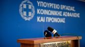Συγκροτούνται Συμβουλευτικές Επιτροπές στον Ενιαίο Φορέα Κοινωνικής Ασφάλισης