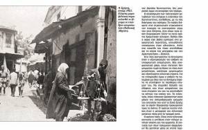 Νίκος Βασιλικός: Το ημερολόγιο της Μικρασιατικής Εκστρατείας