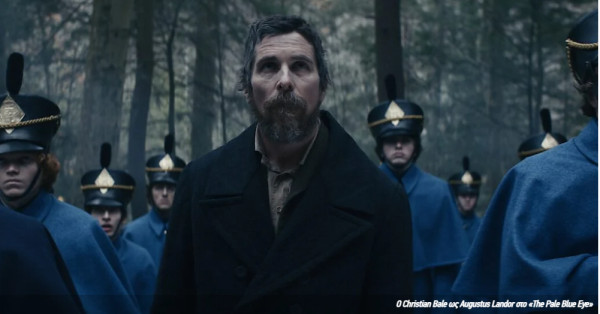 Όταν ο Christian Bale συνάντησε τον Edgar Allan Poe: Όσα πρέπει να ξέρεις για το The Pale Blue Eye