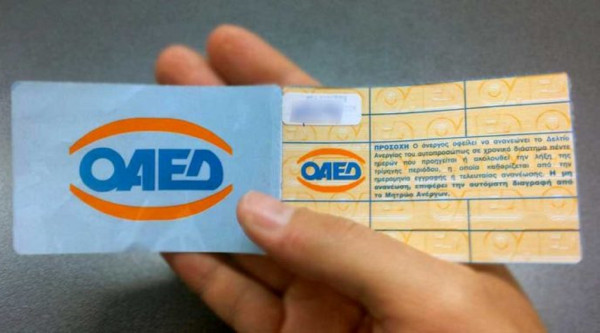 Κάρτα Ανεργίας ΔYΠΑ- Αναλυτικά τα νέα κριτήρια για τις παροχές