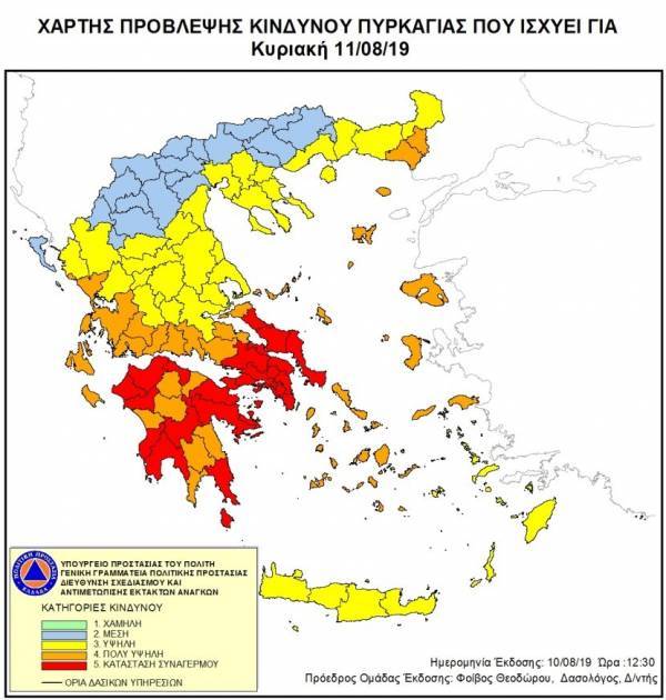 Ακραίος κίνδυνος πυρκαγιάς την Κυριακή